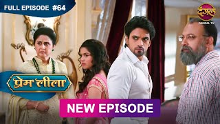 Prem Leeela  Full Episode 64  27 feb 2025 newepisode Full HD Dangal TV [upl. by Boylston]