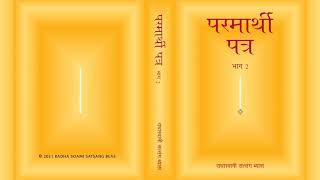 8 Pattar 126  150  Parmarthi Pattar 2 Hindi  RSSB Audio Book [upl. by Enalda]