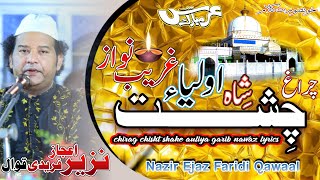 Chirage E Chisht Shah E Auliya Gharib Nawaz By Nazir Ejaz Faridi Qawwal [upl. by Berri]