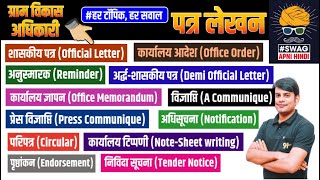 40 VDO Hindi पत्रलेखन  Patra Lekhan  Best Hindi Grammar  Hindi by Nitin Sir Study91 [upl. by Aivizt]