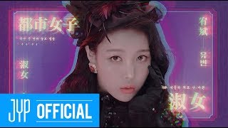 Yubin quot숙녀 淑女quot MV [upl. by Bonacci]