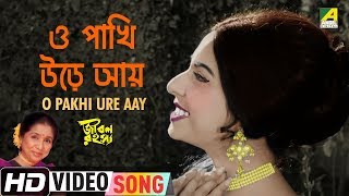 O Pakhi Ure Aay  Jiban Rahasya  Bengali Movie Song  Asha Bhosle [upl. by Annaerda]