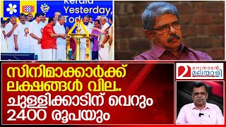 സിപിഎമ്മിന്റെ മുഖമടച്ച് കൊടുത്ത് ചുള്ളിക്കാട്  Balachandran Chullikkad [upl. by Essile117]