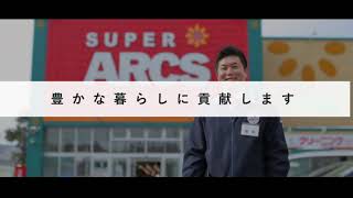 株式会社ラルズ「企業紹介」オープニング動画 [upl. by Nnadroj]