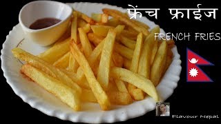 सजिलै घरमा फ्रेन्च फ्राईज यसरी बनाउनु होस्  HOMEMADE CRISPY FRENCH FRIES RECIPE  FLAVOUR NEPAL [upl. by Massie711]