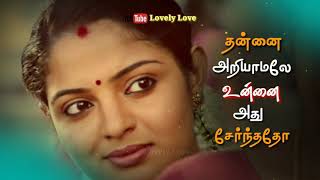 Unna Pola Oruthana song WhatsApp status 💞 unnai ethir parthu thaan en idhayam whatsapp status 💗 [upl. by Faludi]