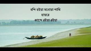 Ore Nil Doriya Lyric  Bangla Song  Lyric Music [upl. by Kitchen]