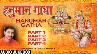 Hanuman Gatha By Kumar Vishu Full Song  Hanuman Gatha Audio Song Juke Box [upl. by Nyram]