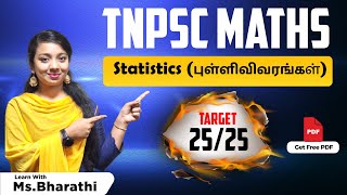 Statistics  Shortcuts and formula  TNPSC Maths  Veranda Race [upl. by Calva]