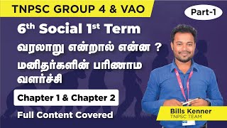 TNPSC 6th 1st Term SOCIAL SCIENCE  Group 22A4 amp VAO  சமூக அறிவியல்  Part  1  Veranda Race [upl. by Carleen]