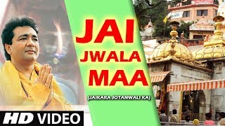 Gulshan Kumar Devi Bhakti I Jai Jwala Maa I Devi Bhajan I Full HD Video I Jaikara Jotanwali Ka [upl. by Goto]