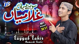 Sohny Diyan  Karlo Ghulamian  Beautiful Official Track  Tayyab Tahir Hameedi Sialvi [upl. by Gairc]