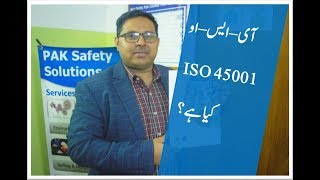 Introduction to ISO 450012018 Overview [upl. by Tonjes]