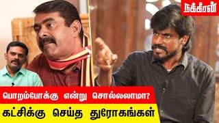 யார் நேர்மையாக இருப்பவர் Idumbavanam Karthik Interview  Seeman  Kalyanasundaram  NTK  NT162 [upl. by Mukund452]