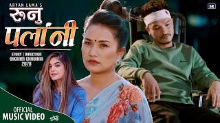 Runu Parlani by Roshan Singh amp Prabisha Adhikari  Feat Roshan Renu Prakash Man  New Nepali Song [upl. by Adirf]