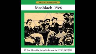 Messiah Hebrew  Mashiach  Hassidic Music  Jewish Music [upl. by Acus]