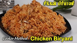 Chicken Biryani in Cooker Method  சிக்கன் பிரியாணி  Simple And Easiest Method  Jabbar Bhai [upl. by Adnoraj]