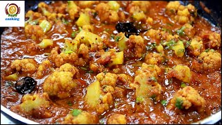 Cauliflower curry caulicflower curry for chapathigobi curry gobi curry recipes [upl. by Idnem515]