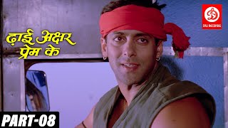 Dhaai Akshar Prem Ke Part 08  Salman Khan Aishwarya Rai Abhishek Bacchan  Romantic Movies [upl. by Asimaj750]