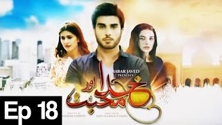 Khuda Aur Mohabbat  Season 2  Episode 18  Har Pal Geo [upl. by Atekram]