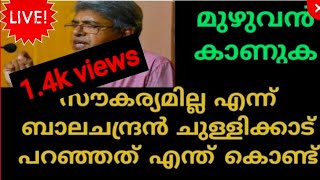 The famous Balachandran chullikkad interview VLOG [upl. by Nnairam]