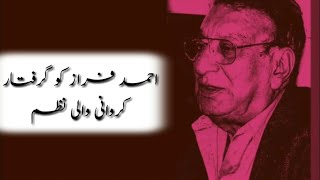 Ahmed Faraz Nazm Muhasara  Urdu Motivational Poetry  Ahmed Faraz Poetry  Muneeb Haider [upl. by Reinwald410]