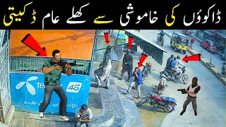 Unbelievable CCTV 😱😱 Chishti Nagar Orangi Town Karachi [upl. by Jovi]