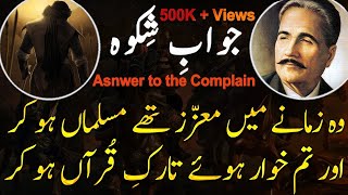 JawabeShikwa  Allama iqbal Urdu Poetry with Explanation  Kalameiqbal  Iqbaliyat  Urdu Status [upl. by Nnyledam468]