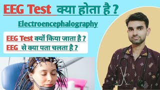 EEG Test For Brain in Hindi  EEG Test kya hota hai  Electroencephalography in Hindi [upl. by End]