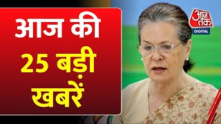 Top 25 News Budget 2025  Delhi Election  Maha Kumbh 2025  BJP  Sonia Gandhi  Kejriwal  AAP [upl. by Hsatan671]