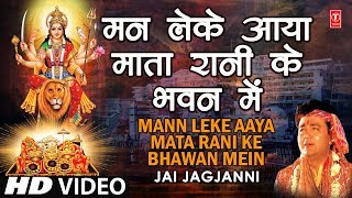 Man Leke Aaya Mata Rani Ke Bhawan Mein  Gulshan Kumar  JAI JAGJANNI [upl. by Lynnell730]