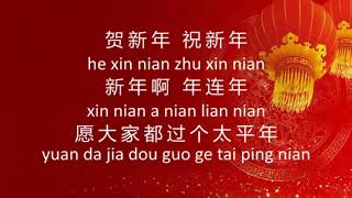 he xin nian part1 [upl. by Auka]