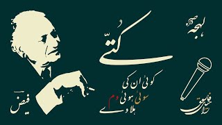 KUTTAY Inqilabi Nazm  Famous Poetry by FAIZ [upl. by Eiramlehcar]