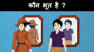 Episode 44  Raja Bhemsen ka Bhoot  Hindi Paheliyan  Hindi Riddle  Detective Mehul [upl. by Kathe835]