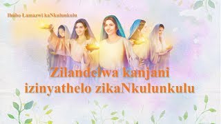 Zulu Gospel Song With Lyrics quotZilandelwa kanjani izinyathelo zikaNkulunkuluquot [upl. by Yrffoeg]