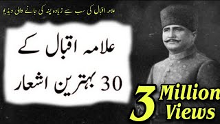 ki Muhammad SAW Se Wafa  Allama Iqbal Shayari islamic  Best Poetry of iqbal [upl. by Janelle]