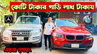 সহজ লোনে কোটি টাকার গাড়ি কিনুন  MercedesbenzBmwRange Rover Car Price In Bangladesh  Mamun Vlogs [upl. by Ragouzis]