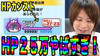 極ふぶき姫強すぎレベル７がやばい【妖怪ウォッチぷにぷに】Yokai Watch part327とーまゲーム [upl. by Ursal]