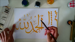 Arabic Calligraphy Tutorial  Lesson 1 [upl. by Lodmilla]