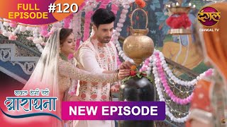 Safal Hogi Teri Aradhana  New Full Episode 120  1 March 2025  NewEpisode  Dangal TV [upl. by Ocirederf]