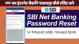 SBI Internet Banking Password Reset With Out ATM Card Using SBI YONO  Login Password Reset [upl. by Nairrod]