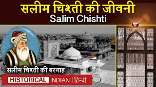 सलीम चिश्ती की जीवनी  Dargah  Salim Chishti Biography amp History in Hindi [upl. by Edette]