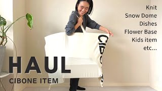 【購入品紹介】スタイリスト金子綾がCIBONEで沢山買い物したのでアイテムを紹介します【HAUL】 [upl. by Ynavoj484]