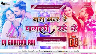 Bas Kar Re Pagli Dj Song  Khesari Lal Yadav  Bhojpuri Dj Song Hard Bass Mix Song Dj Gautam Raj [upl. by Edals]