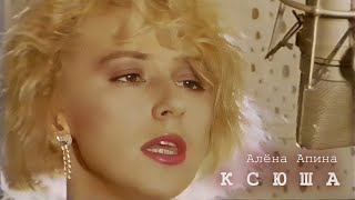 Алёна Апина  Ксюша Official Video [upl. by Assej633]