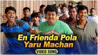 En Frienda Pola Yaru Machan Video Song  Nanban  Vijay Srikanth Jiiva [upl. by Erialcyram]