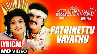 Pathinettu Vayathu Lyrical Video Song  Tamil Surieyan Film  Sarath Kumar Roja  Deva  Valee [upl. by Lewendal]