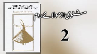 Rumis Masnavi Explained in Urdu amp Hindi  Episode 2 [upl. by Donoghue]