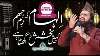 Ilhaam Ki Rim Jhim  Syed Zabeeb Masood  Studio Recording Audio [upl. by Acisej671]