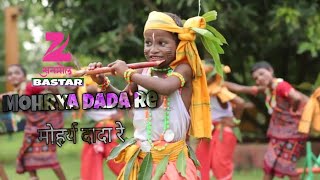 Mohrya dada Re  मोहर्य ददा रे  halbi Song  Zee Anmol Bastar Official [upl. by Carter]